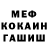 МЕФ кристаллы Aurel Maximov
