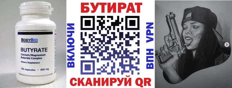сайты даркнета состав  даркнет сайт  Алупка  Бутират жидкий экстази 